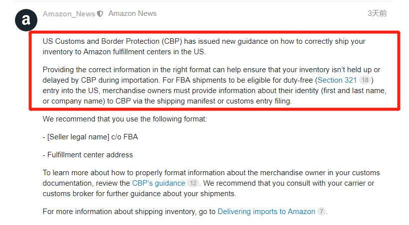 (亚马逊美国站公告).png (亚马逊美国站公告).png