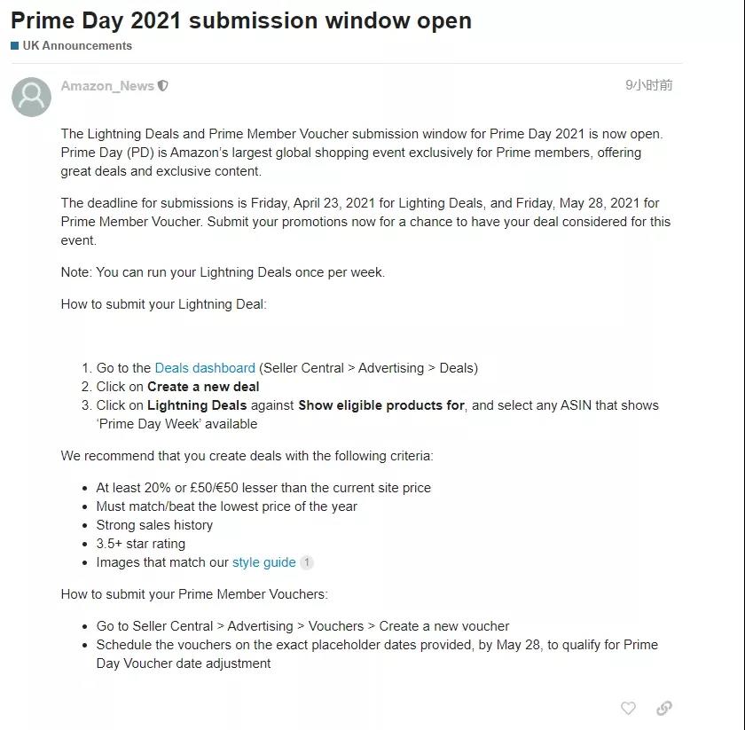 秒杀商品提报要求: 图片来源亚马逊.jpg 秒杀商品提报要求: 图片来源亚马逊.jpg