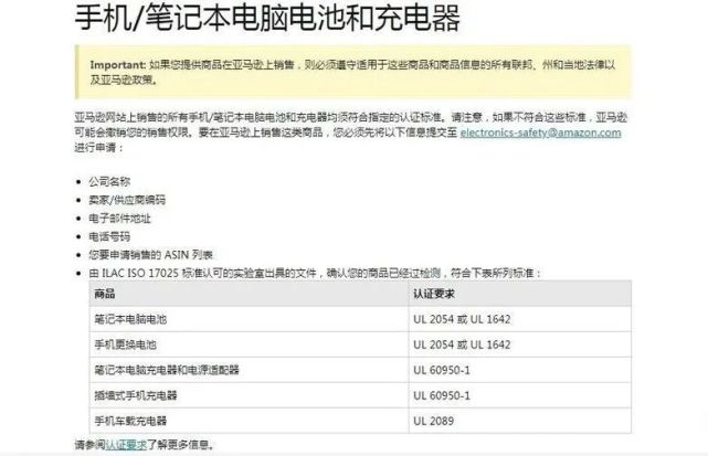 亚马逊充电器 合规.jpg 亚马逊充电器 合规.jpg