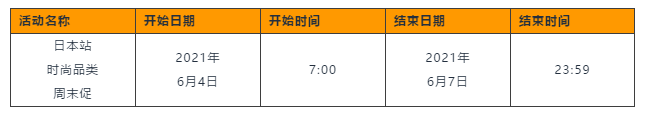 活动时间.png 活动时间.png