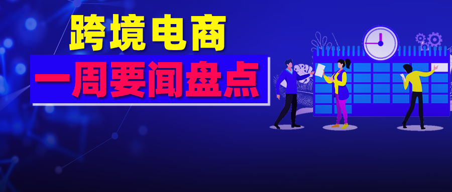 一周盘点(2).png 一周盘点(2).png