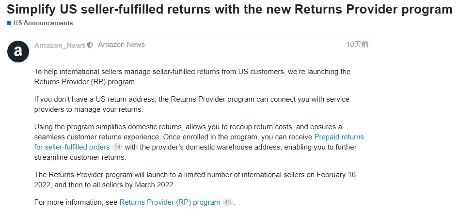 亚马逊退货