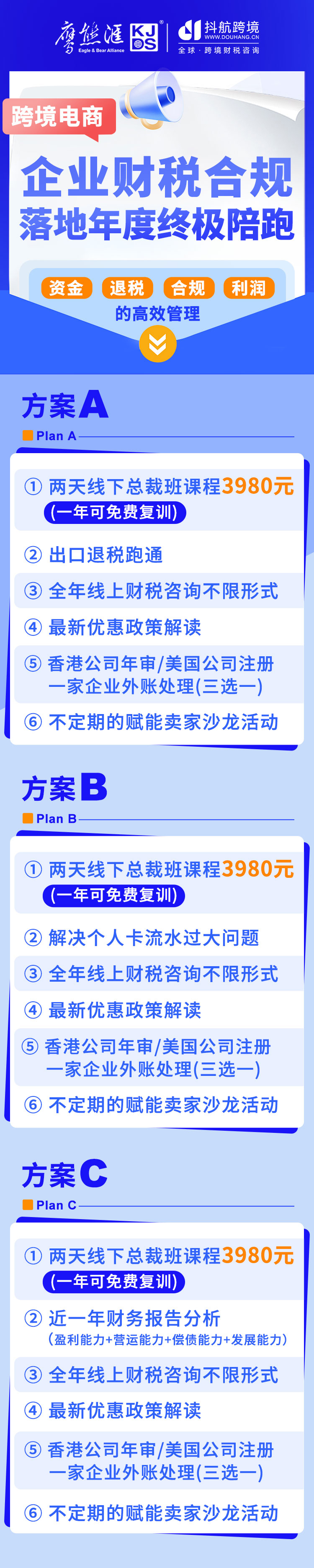 企业财税合规(1)没有二维码