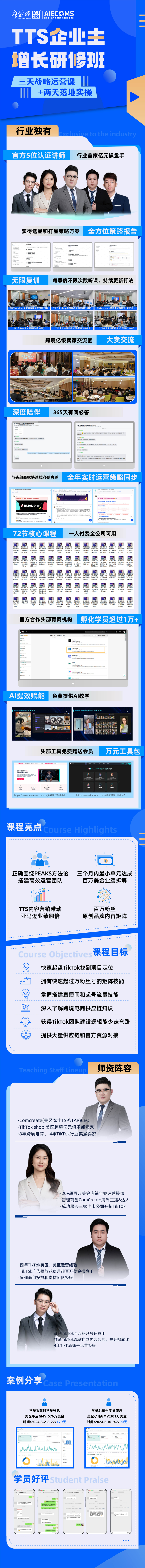 高阶课一年无限复训