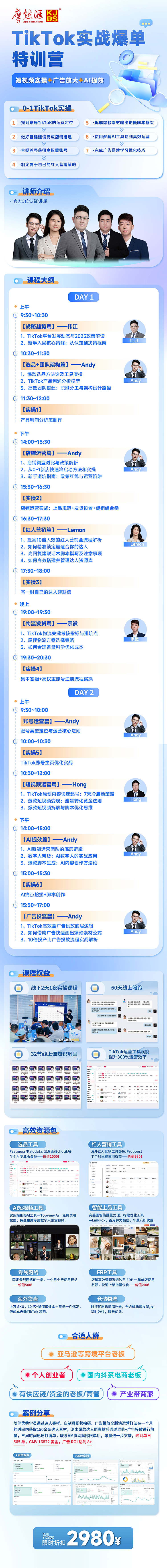 10月9 2980最新海报海报