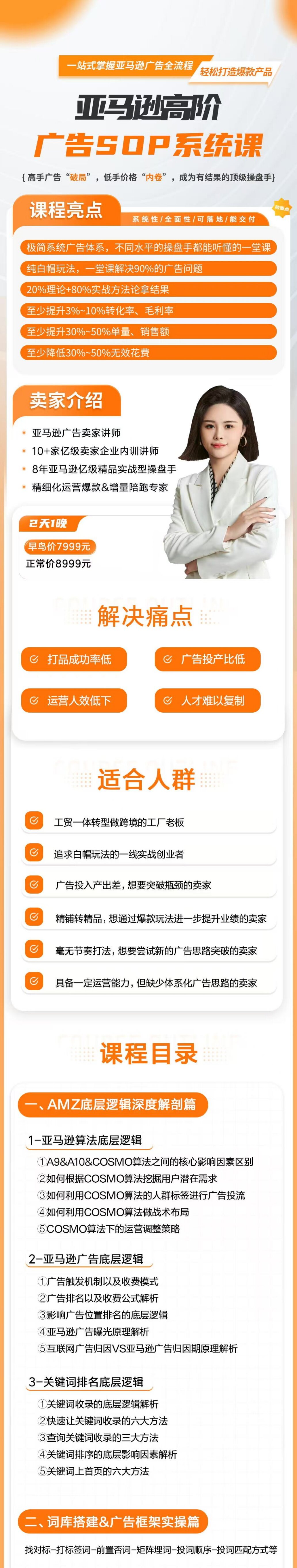 广告上半截