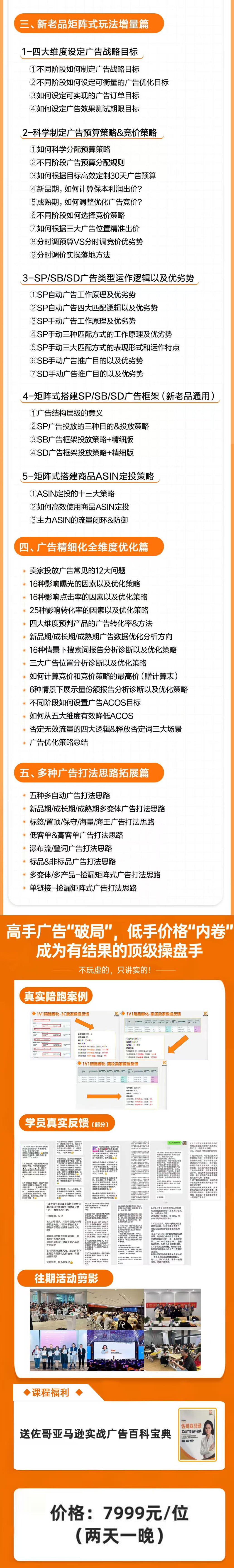 广告下半截