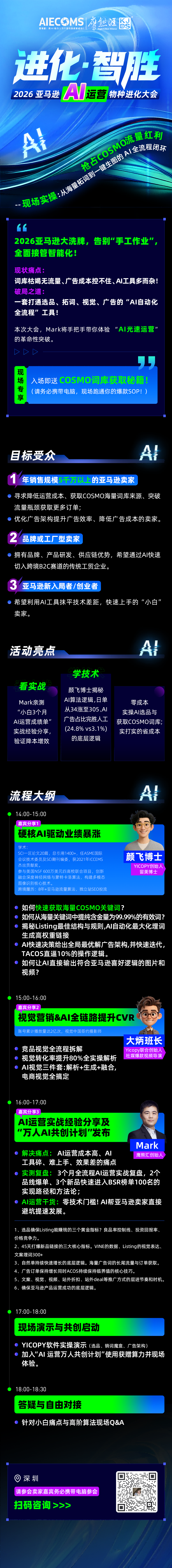 长图-去除送算力活动(1)