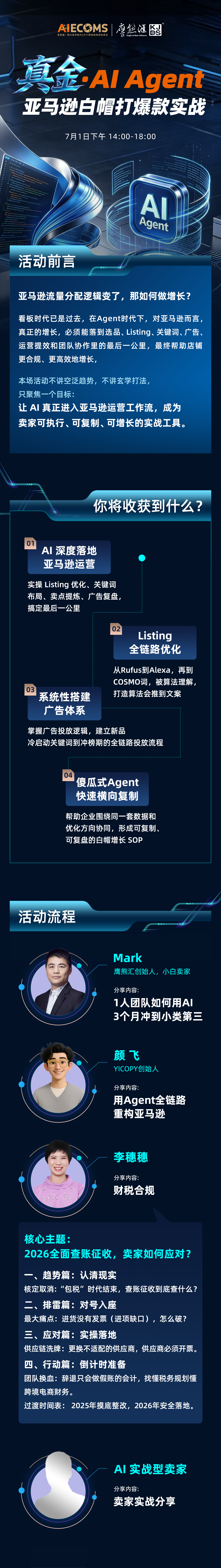 yicopy7.1大会2