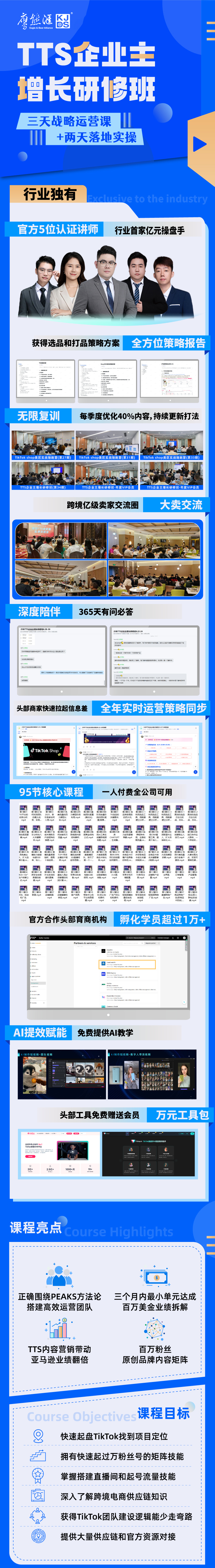 TTS高阶1