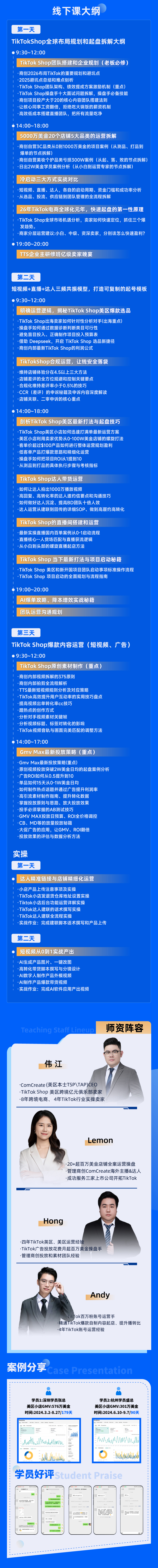TTS高阶2 (2)