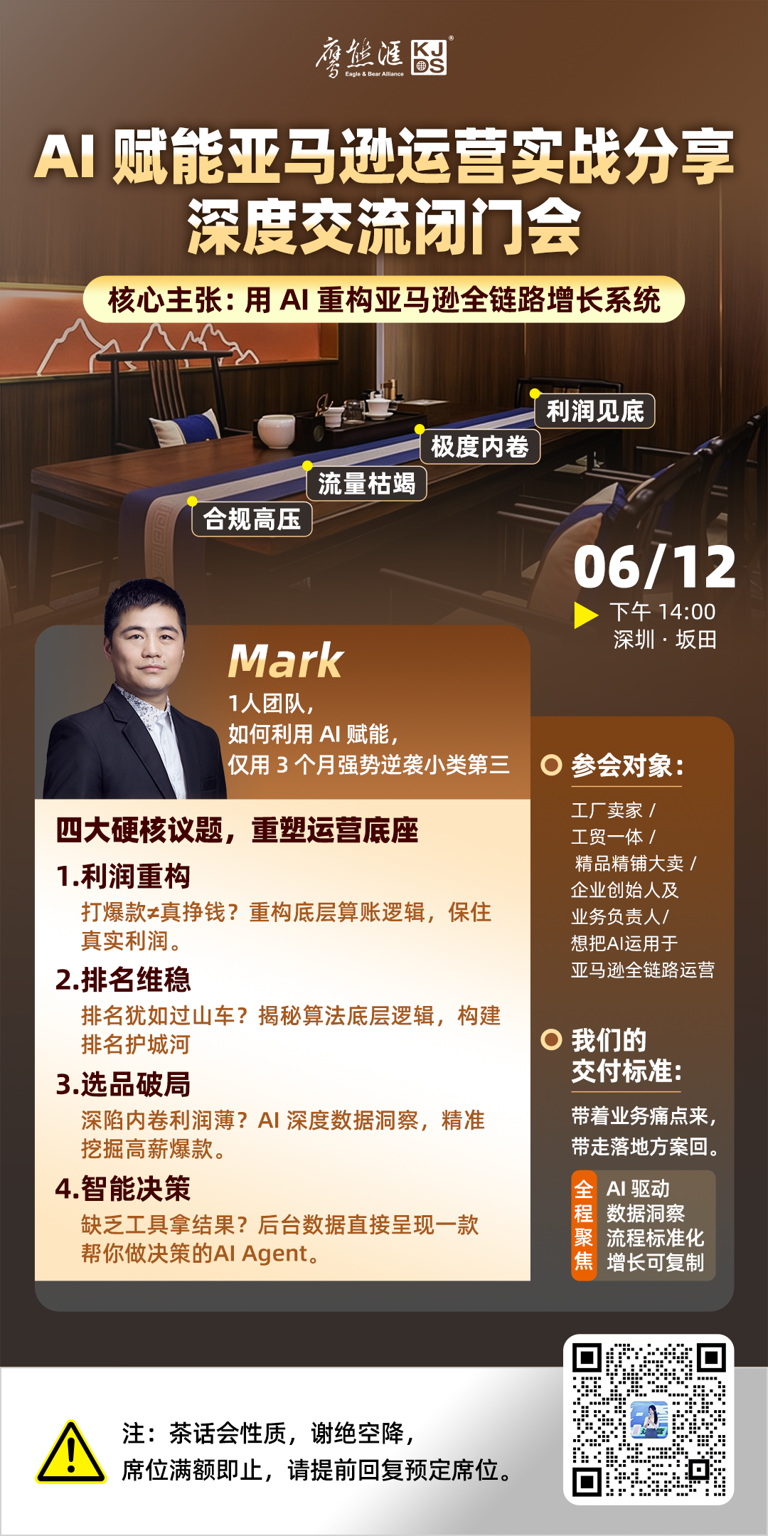 yicopy茶话会2