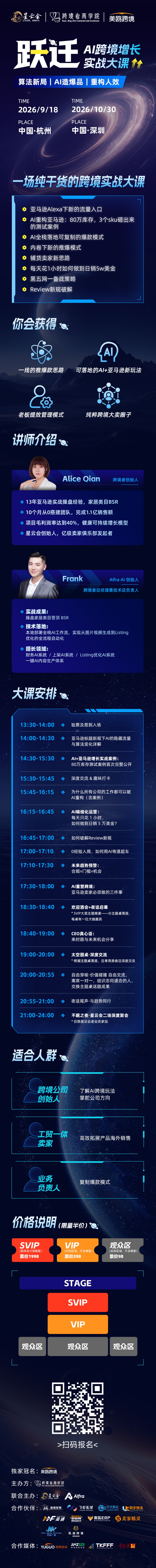 活动详情图(1)