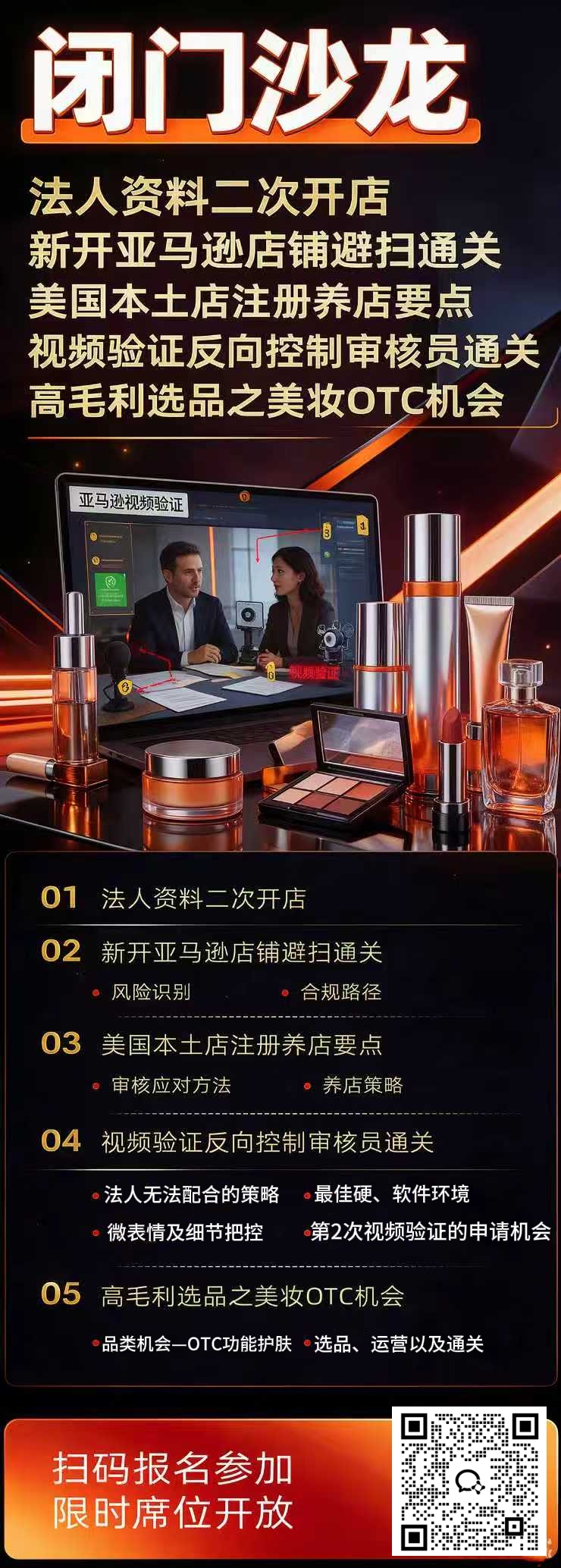 账号安全海报199